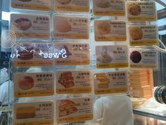-鲍师傅糕点(国金街店)