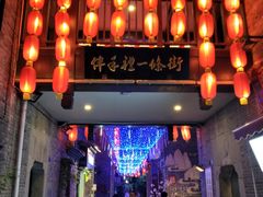-东西巷