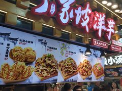 -周小亮丁家坡洋芋(全国总店)