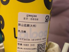 -gleeglee乐溢亦茶(合生汇店)