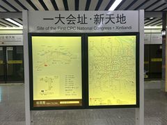 -一大会址·新天地(地铁站)