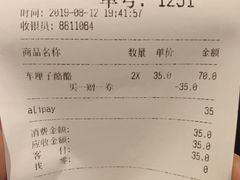 账单-LELECHA乐乐茶(美罗城店)