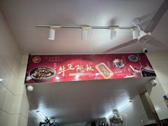 -阿秋牛排(湖心街店)