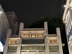 -黄远堂凤梨酥·伴手礼(中山路六店)