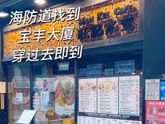 -旺记冰室(九龙中心大厦店)