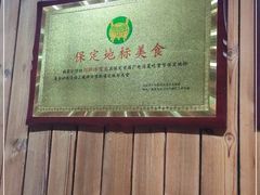-杜家小馆(农大店)