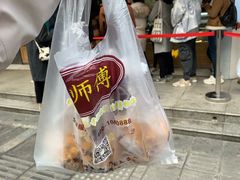 -鲍师傅糕点(春熙路店)