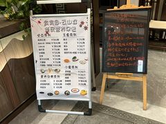-会宾园·云山宴中餐