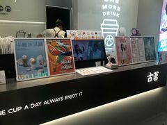 -古茗(南坪万达店)