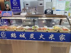 -米家·鹤城炭火米家(直营总店)