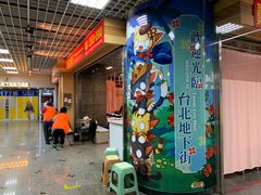 店内环境-台北地下街