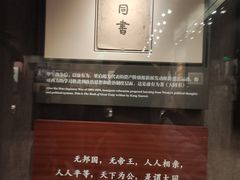 -中共一大纪念馆