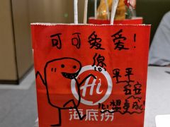 -海底捞火锅(壹悦城店)