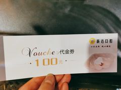 -新达口腔(华东理工大学店)