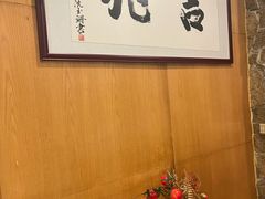 -吉兆·料理(红梅南路店)