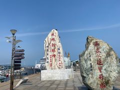 -中华人民共和国水准零点