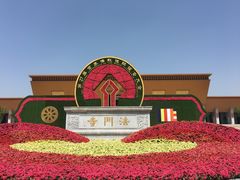 -法门文化景区