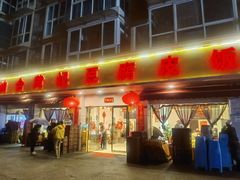 -柏合黄记豆腐皮饭店