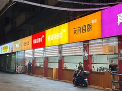 -探吃·美食潮玩汇
