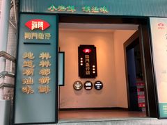 -海门鱼仔·潮汕味(燕岭店)