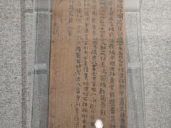 -长沙简牍博物馆