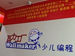 -瓦力工厂机器人·信息学奥赛·科技特长生·人工智能(亦庄校区)