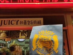 门面-Juicy Bakery(大学路店)