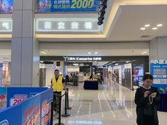 -红星美凯龙北京至尊MALL(东四环中路店)