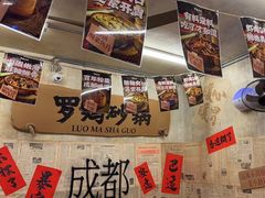 -罗妈砂锅(四川成都奎星楼店)