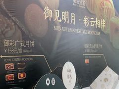 -御彩酒家(东风东路店)
