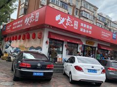 -必点海鲜·鲅鱼水饺(鞍山西道店)