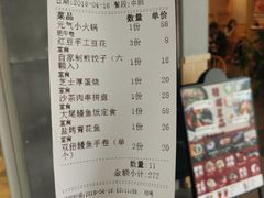 账单-小条食堂(筼筜天虹店)