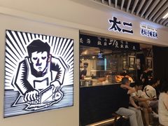 -中海环宇荟