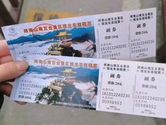 -终南山南五台景区