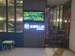 -老板恋上鱼(振华商厦店)
