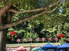 -潮州西湖