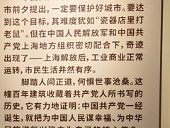 -刘长胜故居