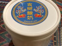 -古树酸奶(八廓南街店)