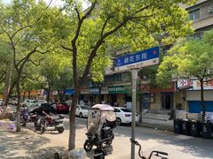 -周记热干面豆皮大王(桃花东街店)