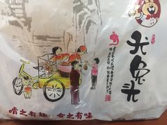 -老号尤兔头(西川店)