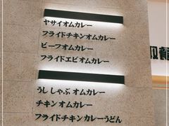 -池奈·咖喱蛋包饭(熙地港店)