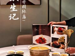 -张生记(丁香国际店)