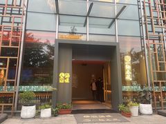-人间酒暖·Go blanc·烧鸟·深夜食堂(陆家嘴店)