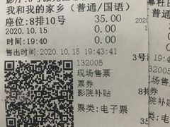 -中影佰纳国际影城DMAX(花都广百广场店)