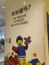 -乐高授权专卖店(朝阳大悦城店)