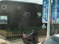 -百年义利(北兴路店)