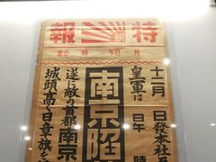 -侵华日军南京大屠杀遇难同胞纪念馆