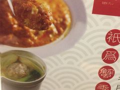-鼎泰丰(国贸商城店)