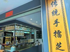 门面-芝麻糊世家(西华店)