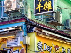 -老day牛杂(官也街总店)